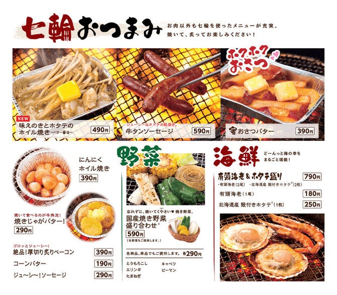 牛角 衣笠店 金閣寺 衣笠 焼肉 ぐるなび