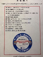 【ガイドラインを遵守】「なんばダイニングメゾン」全体で、感染症対策を徹底しております