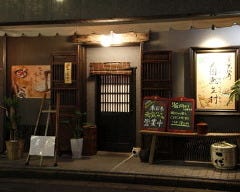 裏恵比寿 自然生村