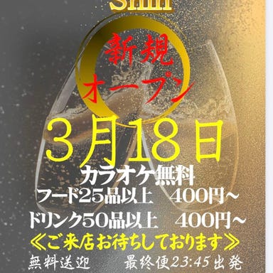 Karaoke BAR Shin_「歌って 飲んで 寛げる」最高の空間