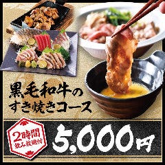 山内農場 倉敷駅前店 