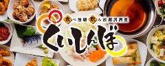 焼肉食べ放題 飲み放題 ホルモン酒場 ときわ亭 新潟駅前店