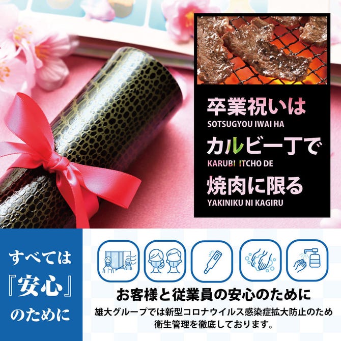 焼肉カルビ一丁 大仁店 伊豆の国 焼肉 ぐるなび