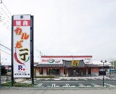 焼肉カルビ一丁 大仁店 