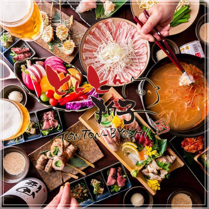 © 宴会個室 とんとん拍子 武蔵小杉