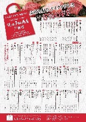 戸板商店の味をご家庭で