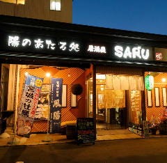 陽のあたる処 居酒屋SAR”U