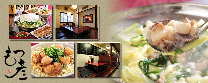 博多もつ鍋 もつ彦 なんばアメ村店