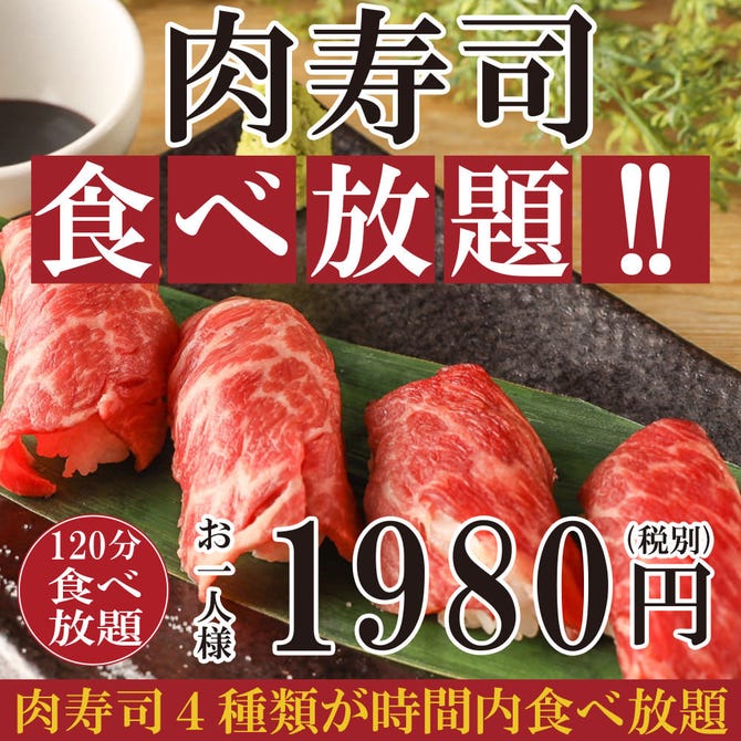 全席個室 A5ランク和牛とお鍋 はなび 五反田店 五反田 居酒屋 ぐるなび