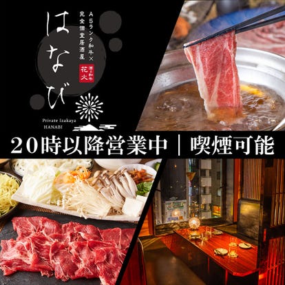 美味しいお店が見つかる Thinkpark周辺の居酒屋でおすすめしたい人気のお店 ぐるなび 美味しいお店が見つかる Thinkpark周辺の居酒屋でおすすめしたい人気のお店 ぐるなび