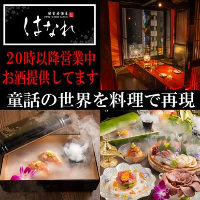 美味しいお店が見つかる 五反田の食事 ディナーでおすすめしたい人気レストラン ぐるなび
