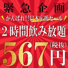 A5ランク和牛 完全個室居酒屋 はなび 五反田店 五反田 居酒屋 ぐるなび