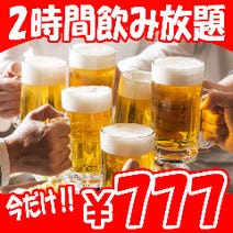 五反田 居酒屋 飲み放題 5 000円以内 おすすめ人気レストラン ぐるなび 五反田 居酒屋 飲み放題 5 000円以内 おすすめ人気レストラン ぐるなび