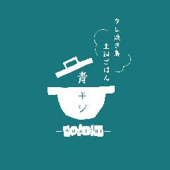 タレ焼き鳥・土鍋ごはん 青キジ