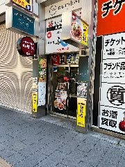 中国四川料理 四川酒家 