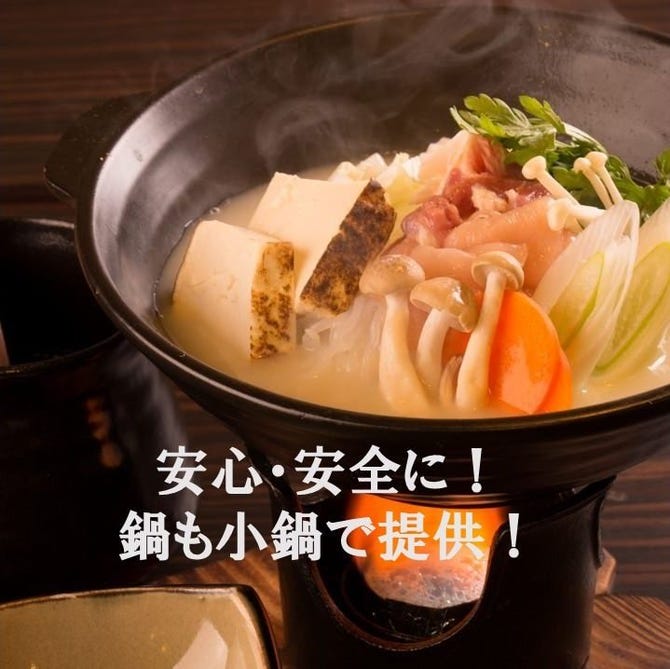 隠れ家びすと炉 心平 新潟駅前店 新潟市中央区 居酒屋 ぐるなび