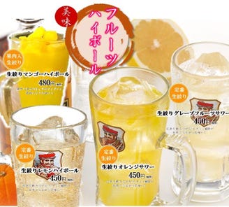 うまかもん 源丸 Genmal 三島 ドリンクメニュー ドリンク ぐるなび うまかもん 源丸 Genmal 三島 ドリンクメニュー ドリンク ぐるなび
