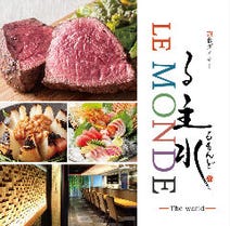 ［旬の味・創作料理・焼鳥］る主水 るもんど 神戸三宮店の画像