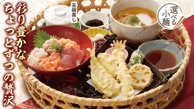 四六時中 米子駅前店 米子 日本料理 ぐるなび
