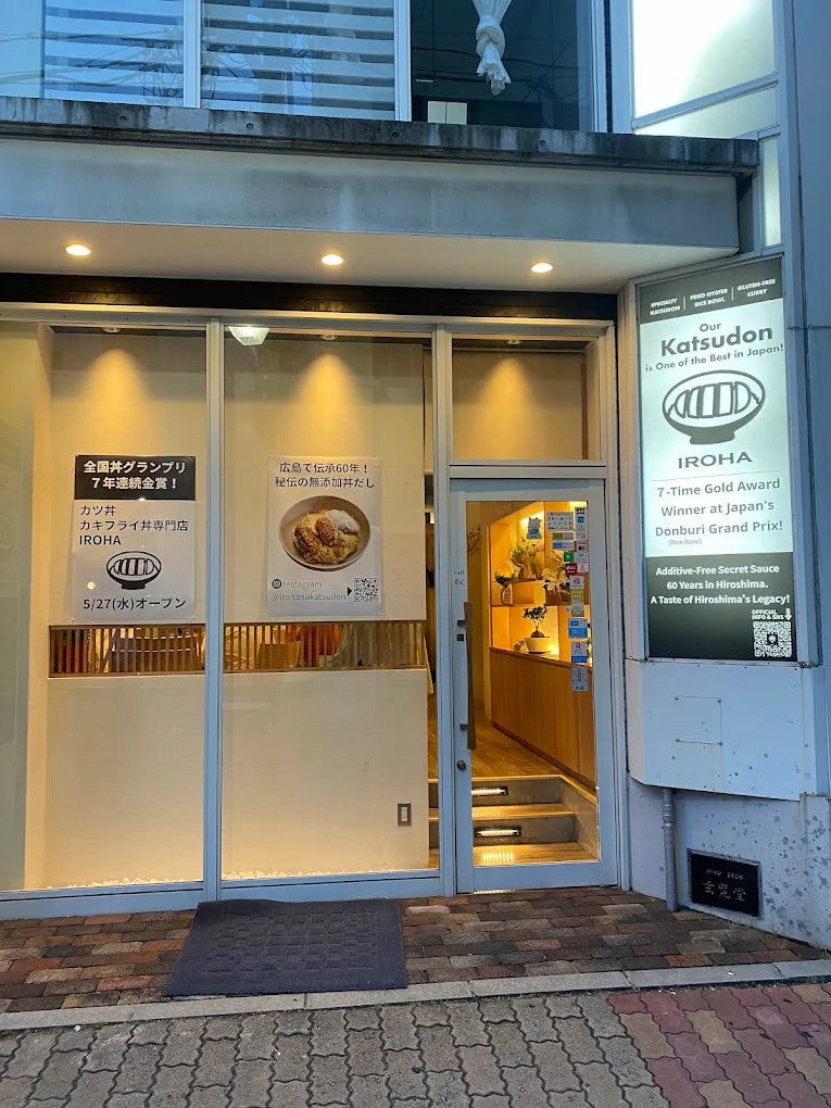 カツ丼・カキフライ丼専門店 IROHAのURL1