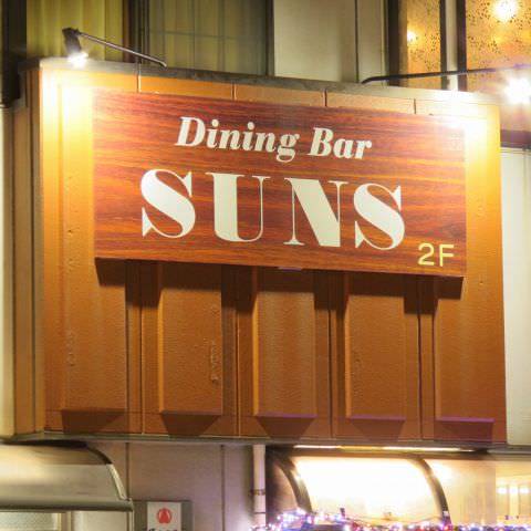 Dining Bar Suns