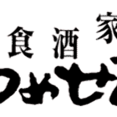 吟醸料理・酒 ゆめぜん 