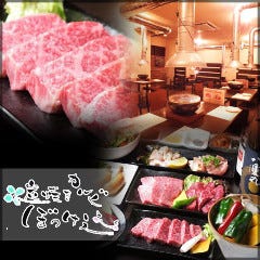 炭焼きカルビ ぼっけぇ 