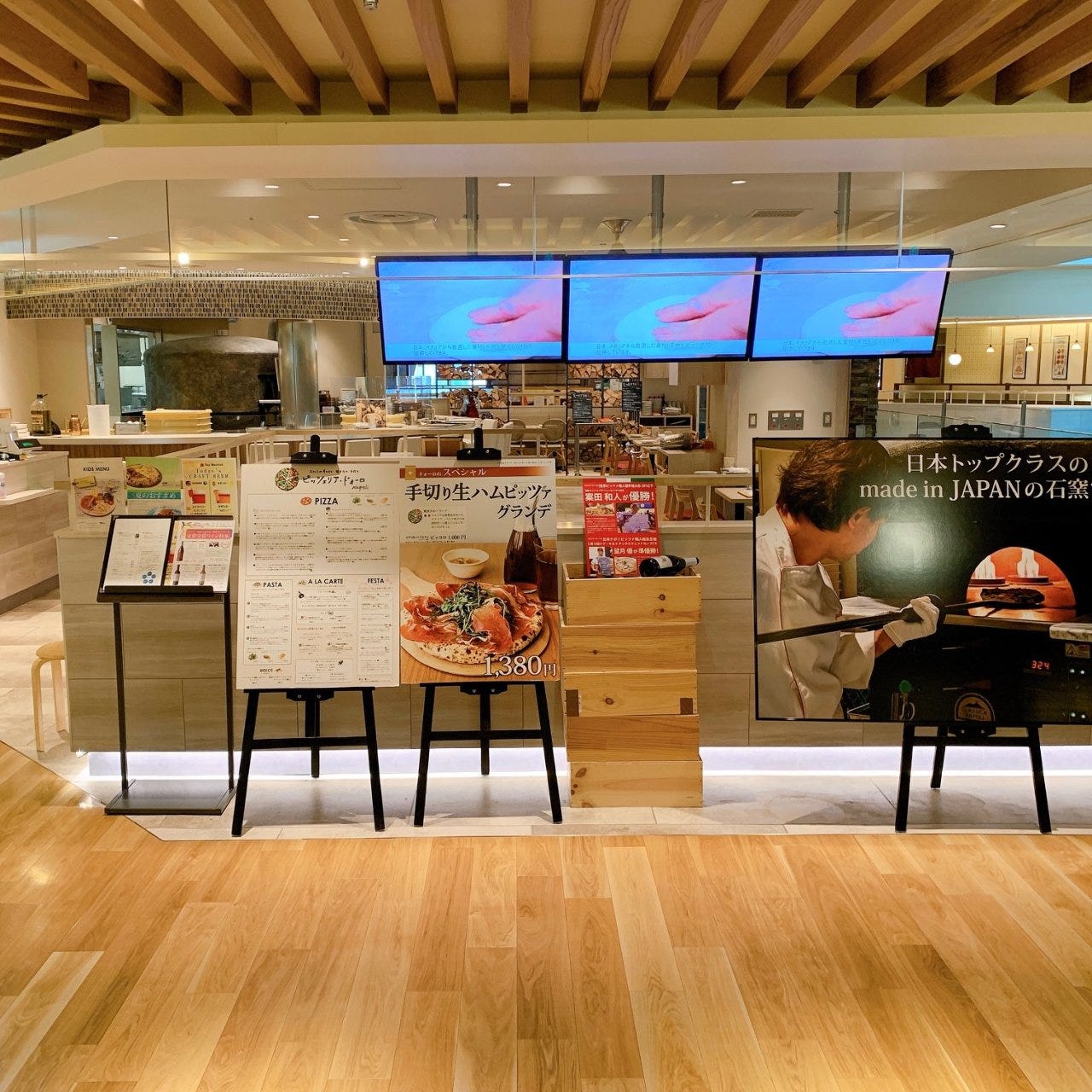 ピッツェリア ドォーロ ナポリ 八王子店の外観