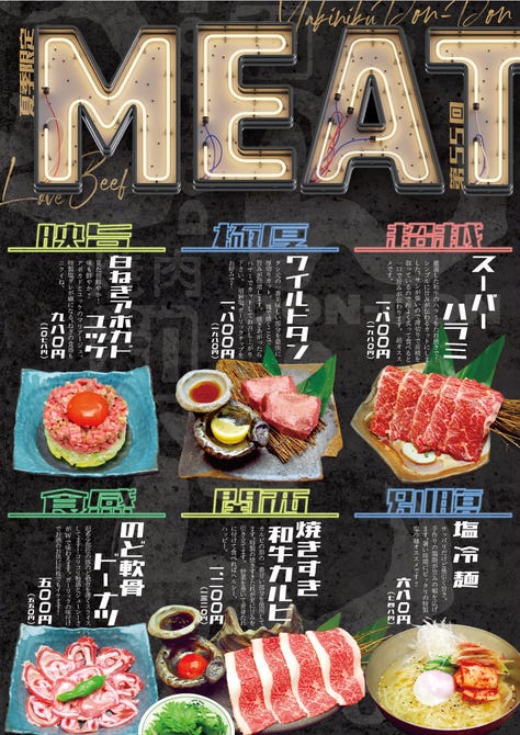 和どん2 三ノ宮店 三宮 焼肉 ぐるなび