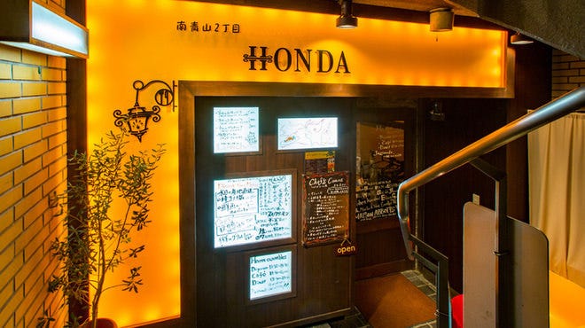 フレンチレストラン ホンダ （French Restaurant HONDA）