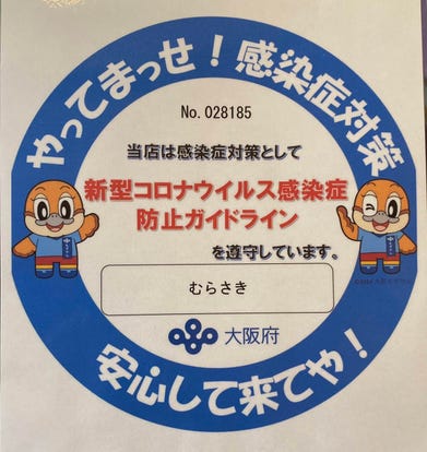 人気の美味い店 肥後橋の居酒屋でおすすめ 完全個室 飲み放題など ぐるなび