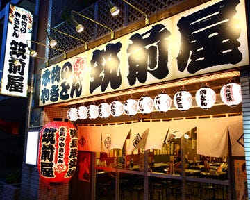 もつ焼角吉 西大島店