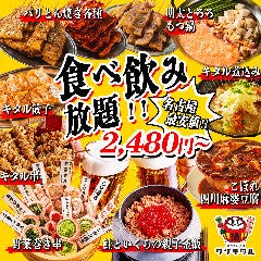 個室 野菜巻食べ放題 串と飯にはサケキタル。 名古屋西口駅前店（名駅