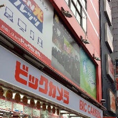 寛ぎ個室と旬菜和食のお店 高田屋 池袋西口店 地図 お店までの行き方 ぐるなび