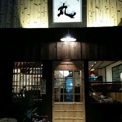 和のごちそう 暖丸 