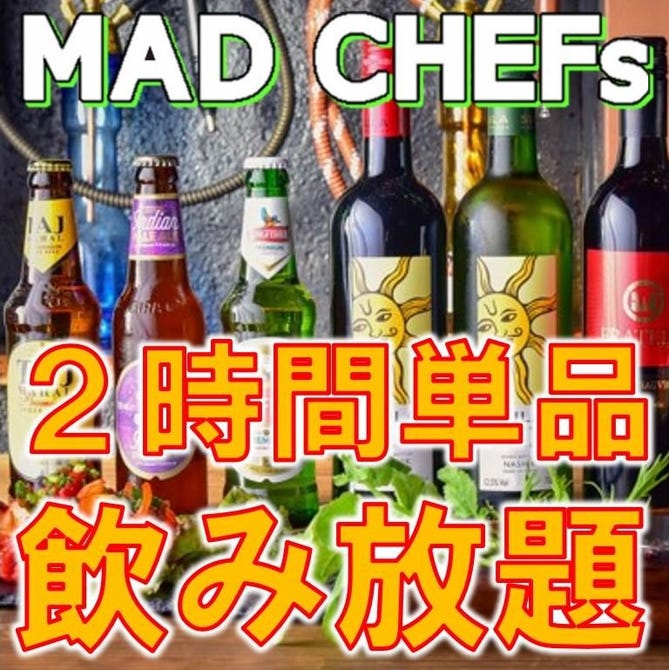 スパイス研究所 Mad Chefs 浜松町本店 浜松町 大門 バル バール ぐるなび