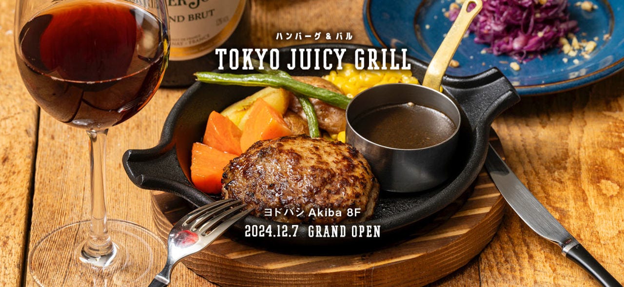 ハンバーグ＆バル Tokyo Juicy Grill ヨドバシAkiba店_メインビジュアル