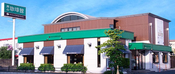 岡山珈琲館 岡山南店