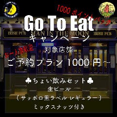 三条でディナー デートにおすすめな夜景が綺麗なレストラン特集