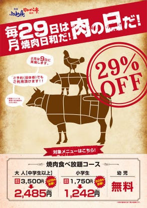 コスパ最高の食べ放題 鹿児島市の焼肉でおすすめしたい人気のお店 ぐるなび