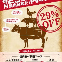 ふぁみり庵 はいから亭 与次郎本店 鹿児島市 焼肉 ぐるなび ふぁみり庵 はいから亭 与次郎本店 鹿児島市 焼肉 ぐるなび