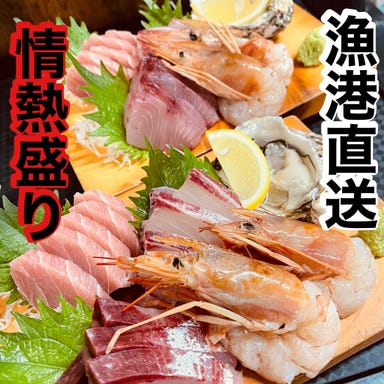 個室居酒屋 木更津の煖_朝どれ!漁港直送!新鮮鮮魚!