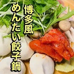 個室居酒屋 木更津の煖_【2時間飲み放題付/平日限定!3時間飲み放題】煖のお手軽コース:5,000円