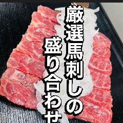 煖のウマッ極旨馬刺