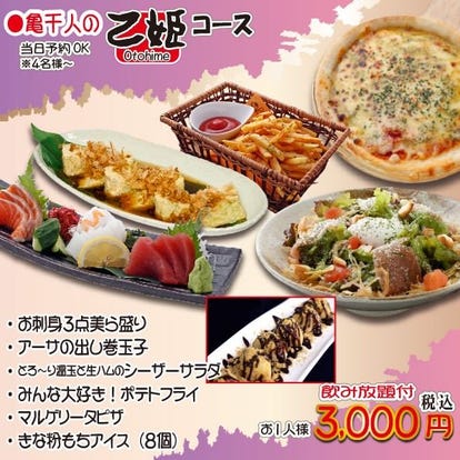 美味しいお店が見つかる 那覇 居酒屋 女子会におすすめ おすすめ人気レストラン ぐるなび