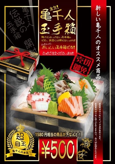 琉宮ダイニング 亀千人 那覇 海鮮 魚介料理 ぐるなび