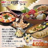 【コース】
琉球料理が味わえる宴会コースをご用意しております