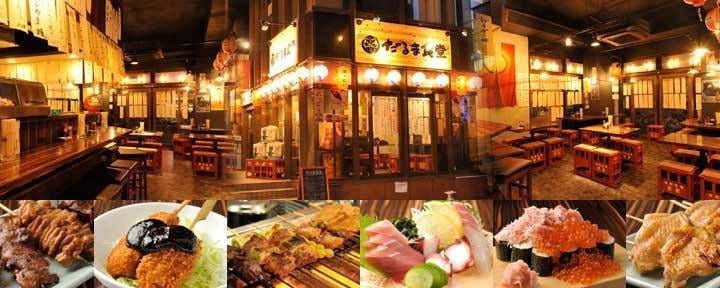 だるま食堂