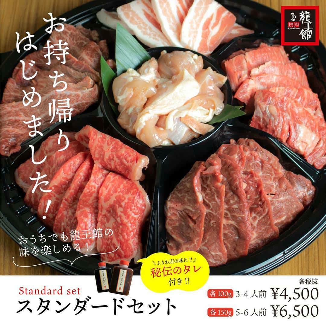 龍王館 上津店 久留米市 焼肉 ホルモン Goo地図