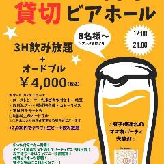 STAND喜与 